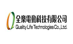 全樂(yuè)電(diàn)動科(kē)技(jì)